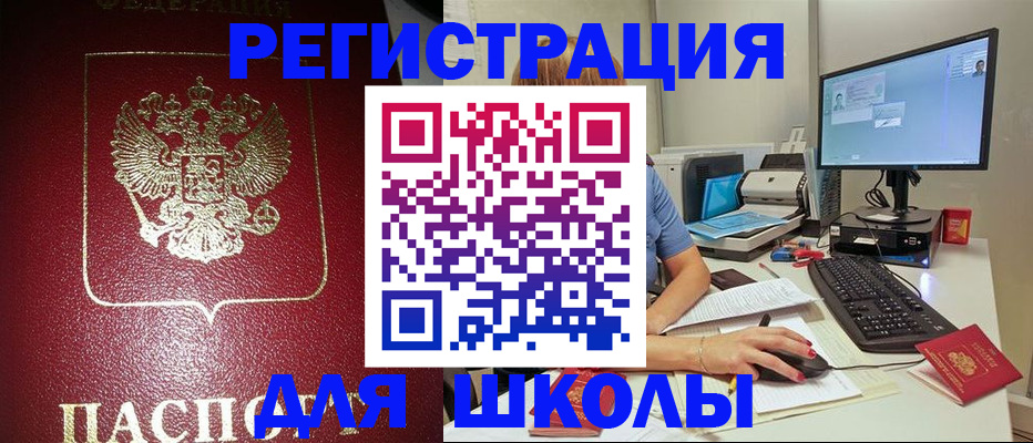 прописка гарантия в Реутове