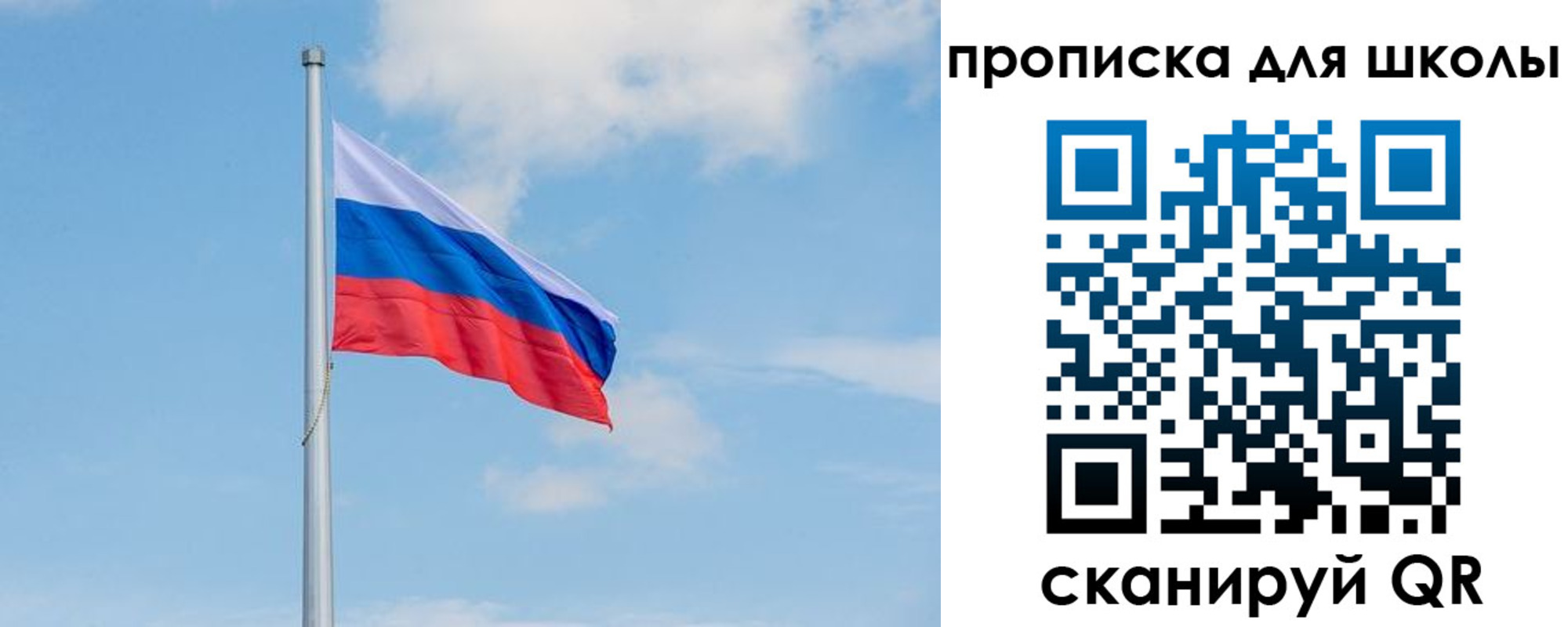 прописка паспорт в Реутове