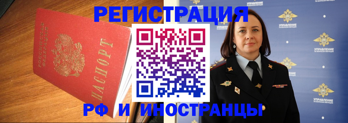 прописка поиск в Реутове