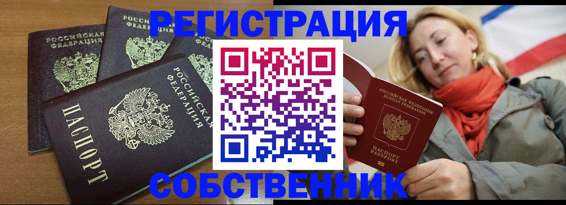 найти адрес прописки в Реутове