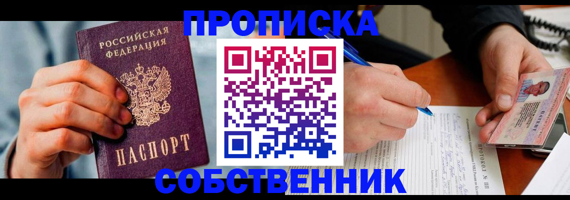 найти адрес прописки в Реутове