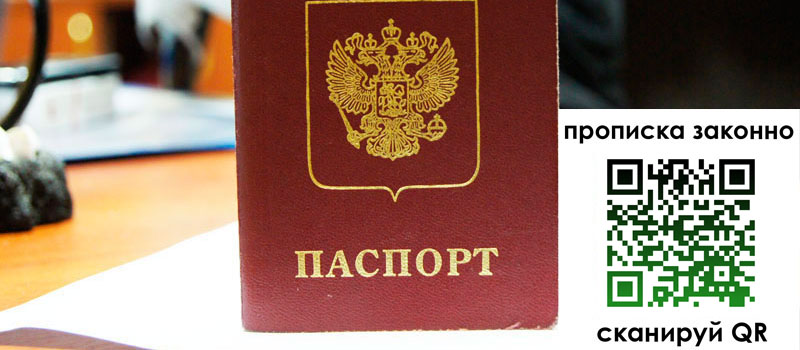 регистрация в Реутове регистрация в Реутове