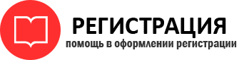 прописка в Реутове id780111